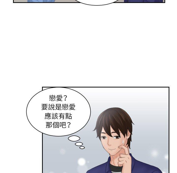 [韩国漫画] 我的完美娃娃/我的专属娃娃 剧情,OL#[89P]-40