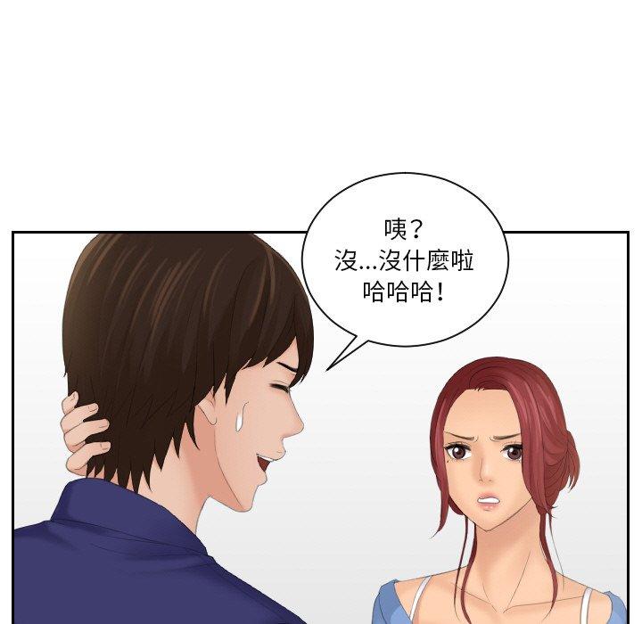 [韩国漫画] 我的完美娃娃/我的专属娃娃 剧情,OL#[89P]-57
