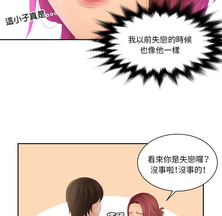 [韩国漫画] 我的完美娃娃/我的专属娃娃 剧情,OL#[89P]-62