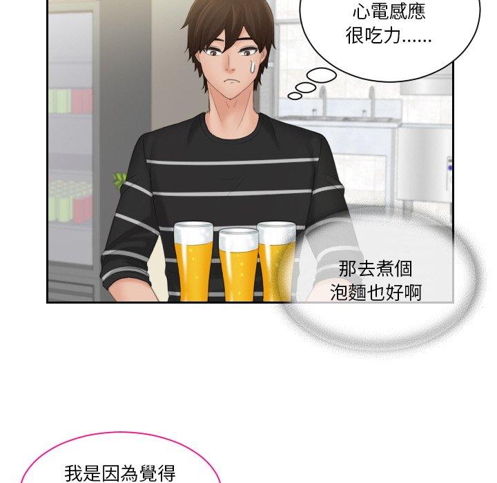[韩国漫画] 我的完美娃娃/我的专属娃娃 剧情,OL#[88P]-24