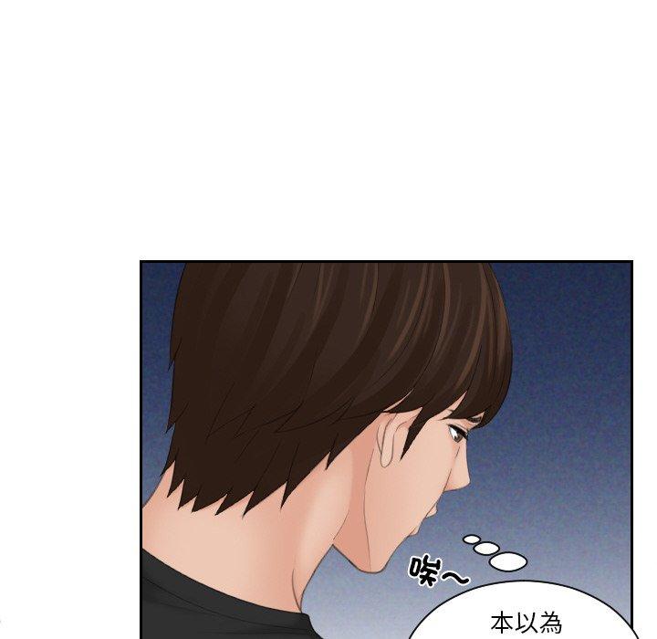 [韩国漫画] 我的完美娃娃/我的专属娃娃 剧情,OL#[92P]-20