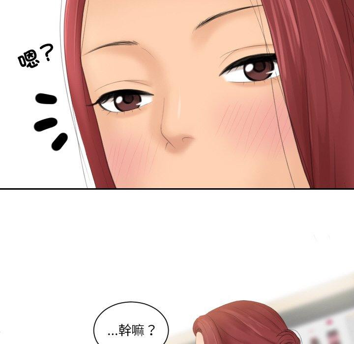 [韩国漫画] 我的完美娃娃/我的专属娃娃 剧情,OL#[92P]-91