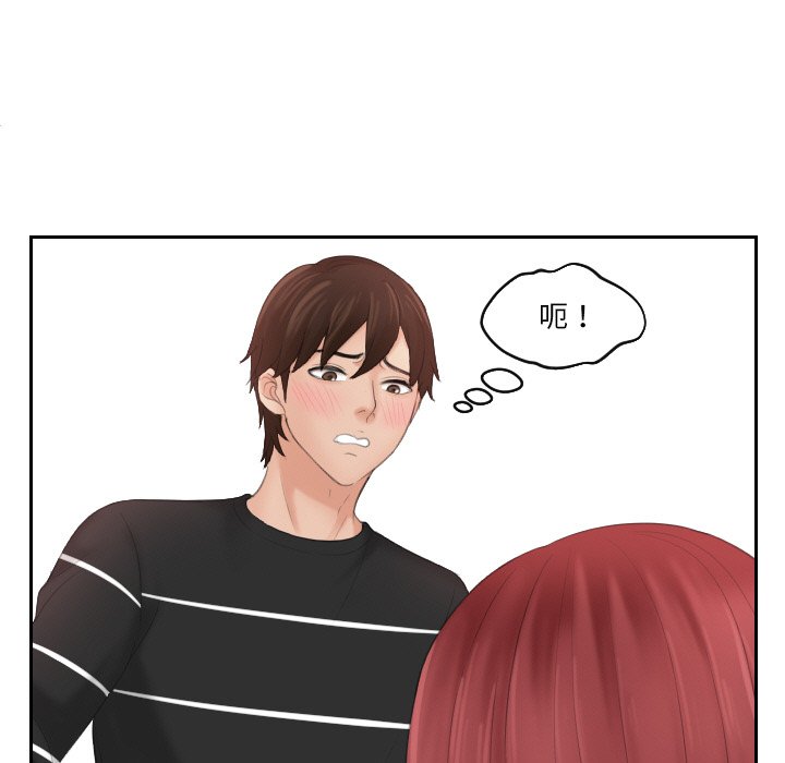 [韩国漫画] 我的完美娃娃/我的专属娃娃 剧情,OL#[92P]-56
