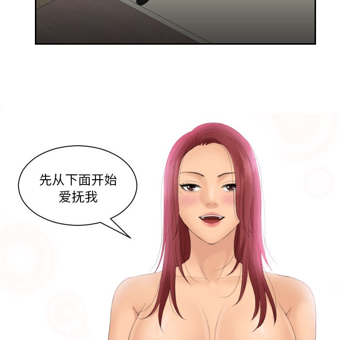 [韩国漫画] 我的完美娃娃/我的专属娃娃 剧情,OL#[92P]-71