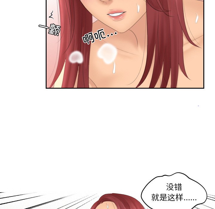 [韩国漫画] 我的完美娃娃/我的专属娃娃 剧情,OL#[92P]-79