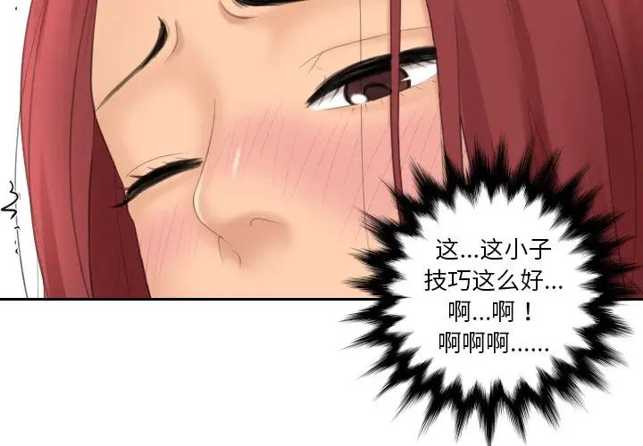 [韩国漫画] 我的完美娃娃/我的专属娃娃 剧情,OL#[87P]-3