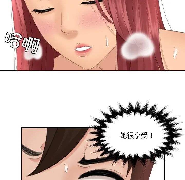 [韩国漫画] 我的完美娃娃/我的专属娃娃 剧情,OL#[87P]-36