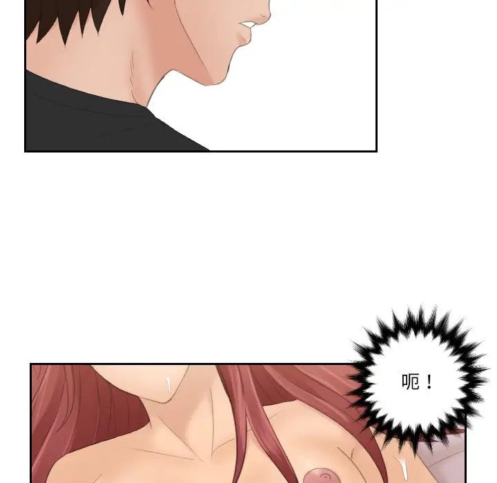 [韩国漫画] 我的完美娃娃/我的专属娃娃 剧情,OL#[87P]-76