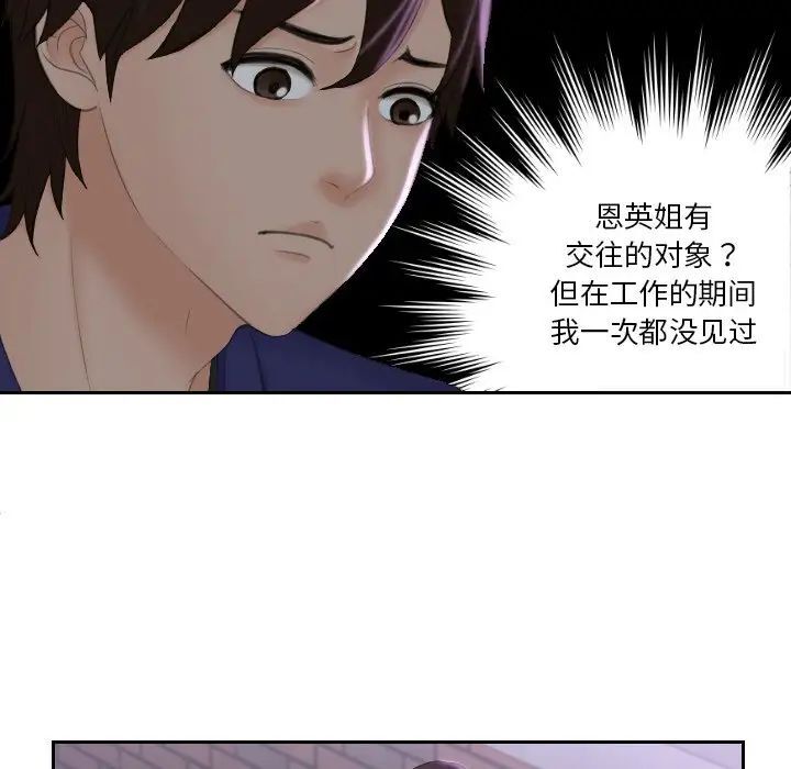 [韩国漫画] 我的完美娃娃/我的专属娃娃 剧情,OL#[89P]-15