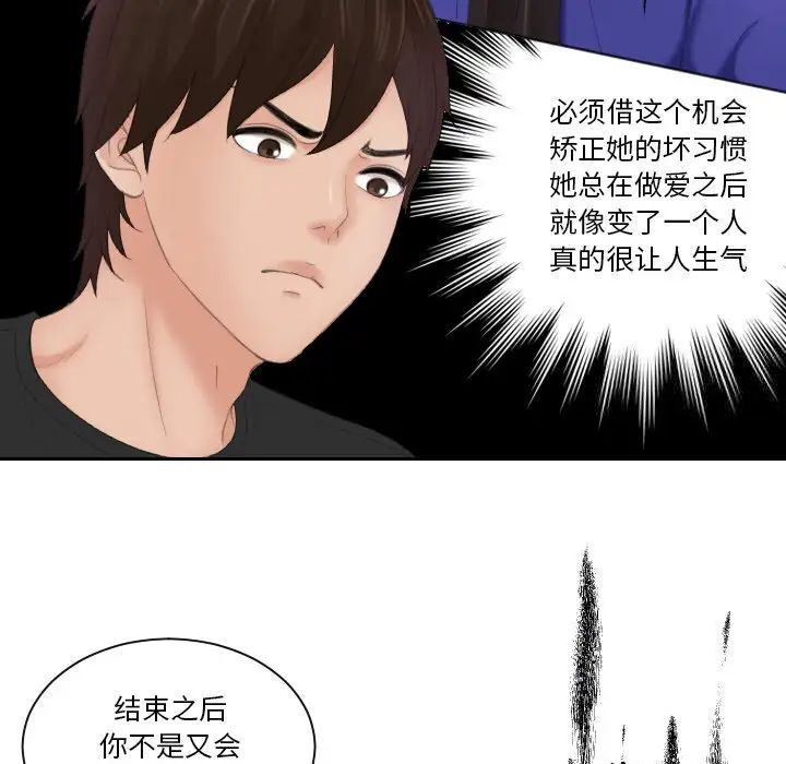 [韩国漫画] 我的完美娃娃/我的专属娃娃 剧情,OL#[89P]-62