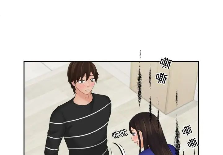 [韩国漫画] 我的完美娃娃/我的专属娃娃 剧情,OL#[89P]-1