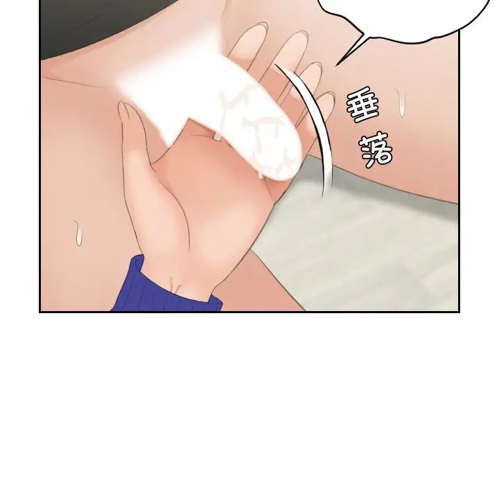 [韩国漫画] 我的完美娃娃/我的专属娃娃 剧情,OL#[89P]-29