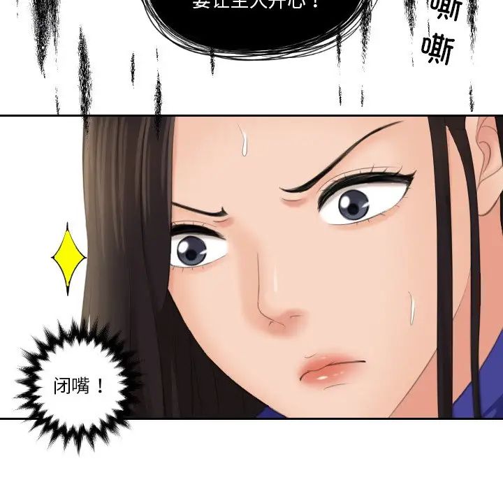 [韩国漫画] 我的完美娃娃/我的专属娃娃 剧情,OL#[89P]-32