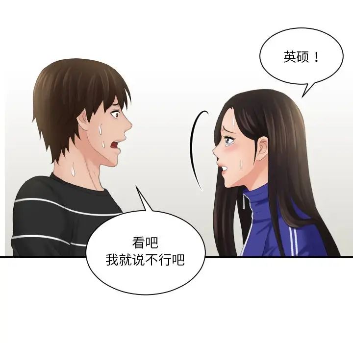 [韩国漫画] 我的完美娃娃/我的专属娃娃 剧情,OL#[89P]-33
