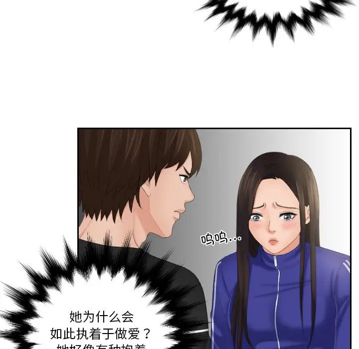 [韩国漫画] 我的完美娃娃/我的专属娃娃 剧情,OL#[89P]-35