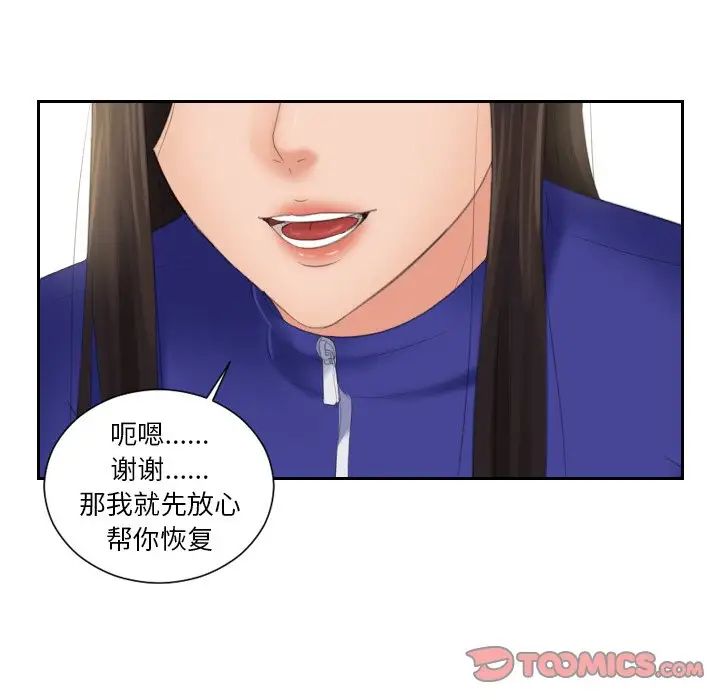 [韩国漫画] 我的完美娃娃/我的专属娃娃 剧情,OL#[89P]-46