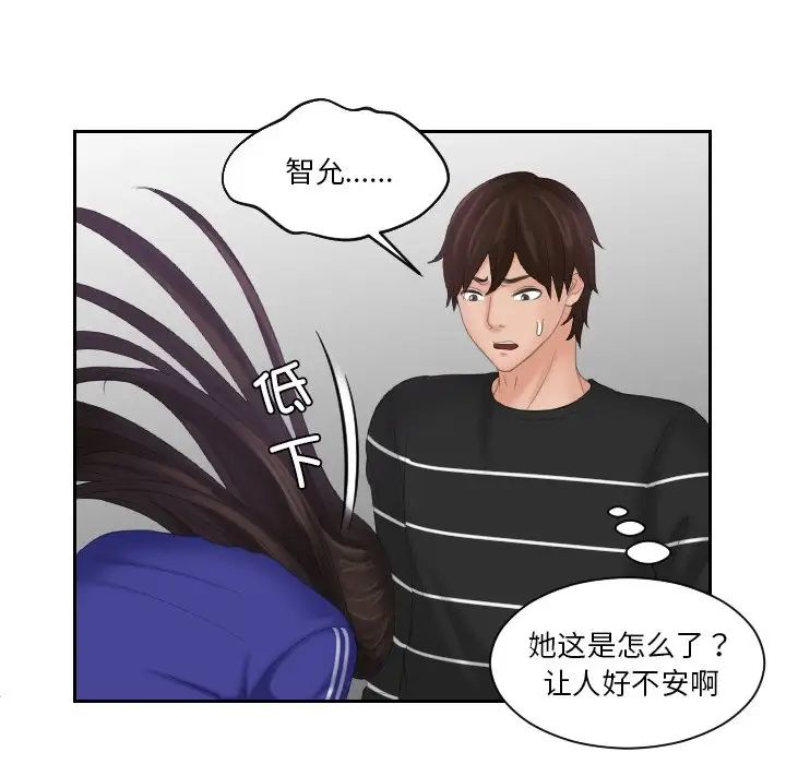 [韩国漫画] 我的完美娃娃/我的专属娃娃 剧情,OL#[89P]-53