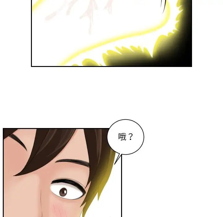 [韩国漫画] 我的完美娃娃/我的专属娃娃 剧情,OL#[89P]-60