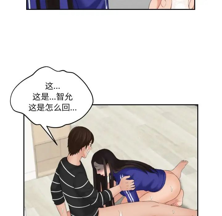 [韩国漫画] 我的完美娃娃/我的专属娃娃 剧情,OL#[89P]-63