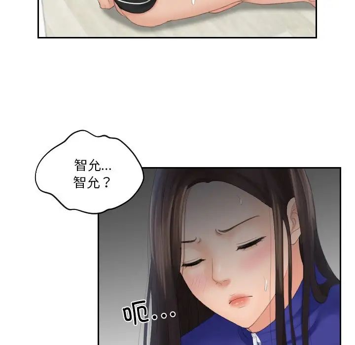 [韩国漫画] 我的完美娃娃/我的专属娃娃 剧情,OL#[89P]-64