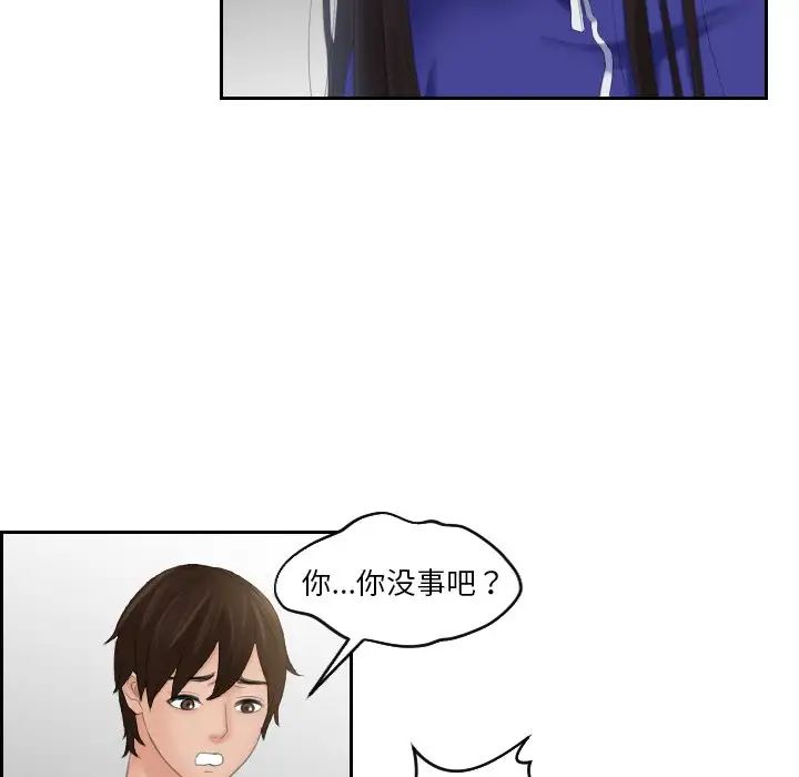 [韩国漫画] 我的完美娃娃/我的专属娃娃 剧情,OL#[89P]-65