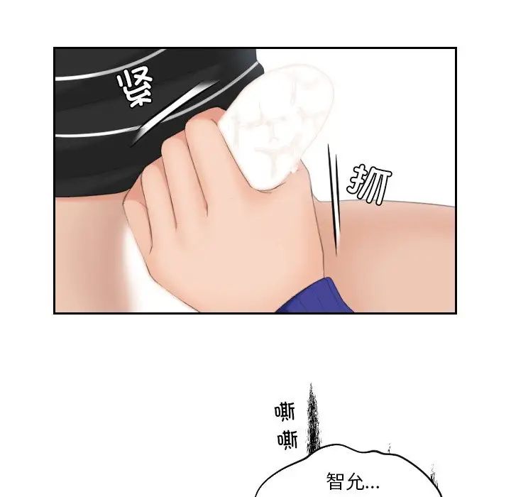 [韩国漫画] 我的完美娃娃/我的专属娃娃 剧情,OL#[89P]-67
