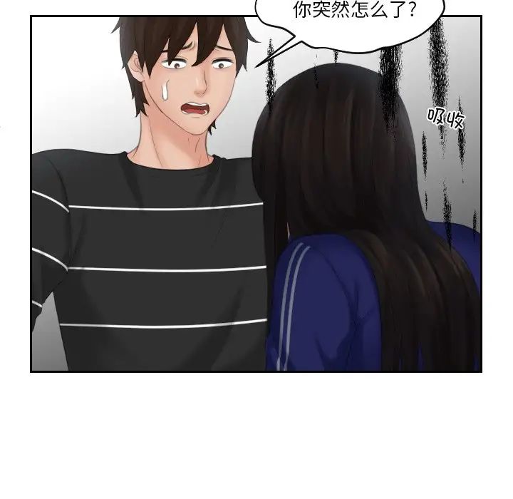 [韩国漫画] 我的完美娃娃/我的专属娃娃 剧情,OL#[89P]-68