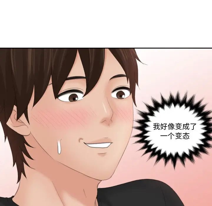 [韩国漫画] 我的完美娃娃/我的专属娃娃 剧情,OL#[89P]-7
