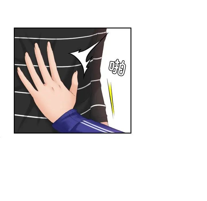 [韩国漫画] 我的完美娃娃/我的专属娃娃 剧情,OL#[89P]-75