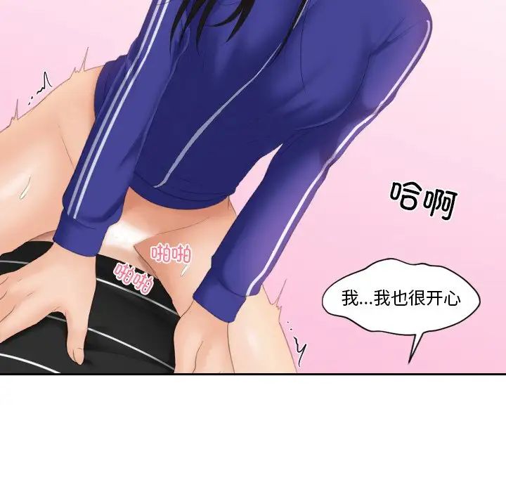 [韩国漫画] 我的完美娃娃/我的专属娃娃 剧情,OL#[89P]-79