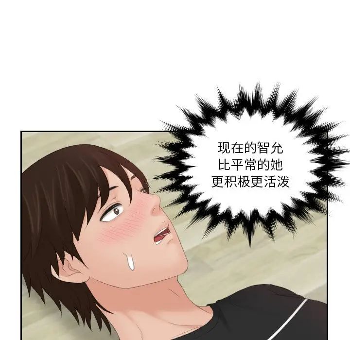 [韩国漫画] 我的完美娃娃/我的专属娃娃 剧情,OL#[89P]-80