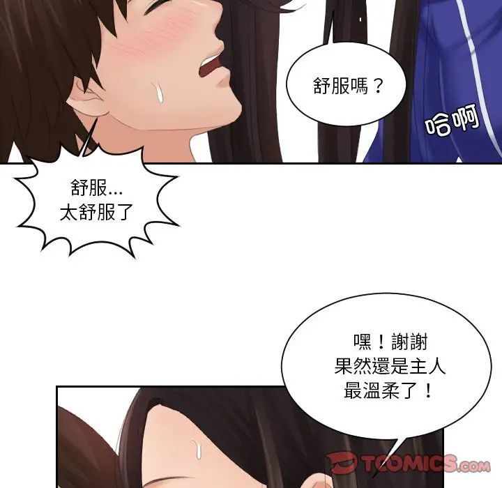 [韩国漫画] 我的完美娃娃/我的专属娃娃 剧情,OL#[89P]-86