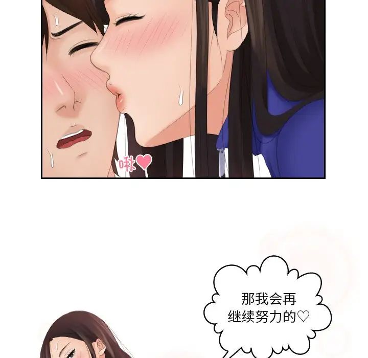 [韩国漫画] 我的完美娃娃/我的专属娃娃 剧情,OL#[89P]-87
