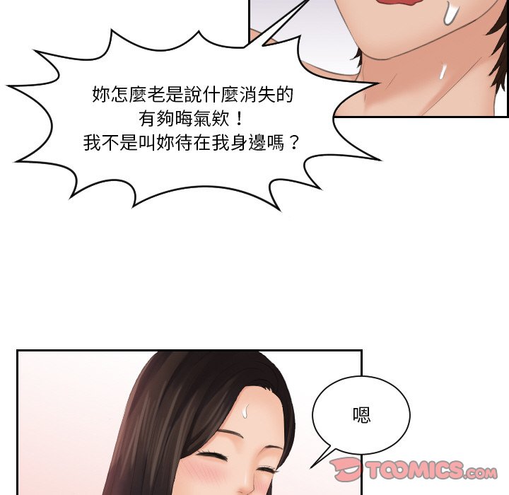 [韩国漫画] 我的完美娃娃/我的专属娃娃 剧情,OL#[87P]-50