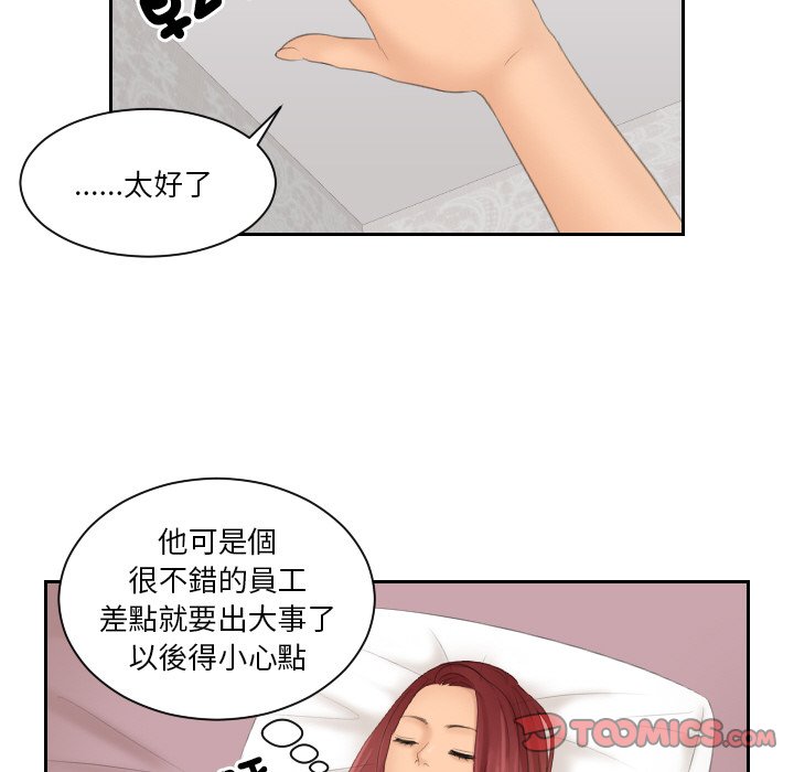 [韩国漫画] 我的完美娃娃/我的专属娃娃 剧情,OL#[87P]-73