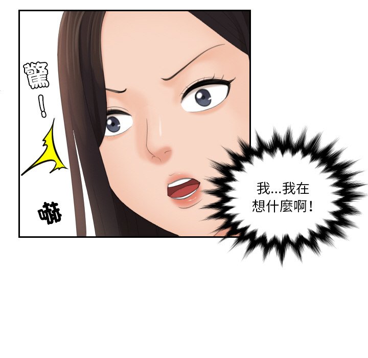 [韩国漫画] 我的完美娃娃/我的专属娃娃 剧情,OL#[92P]-39
