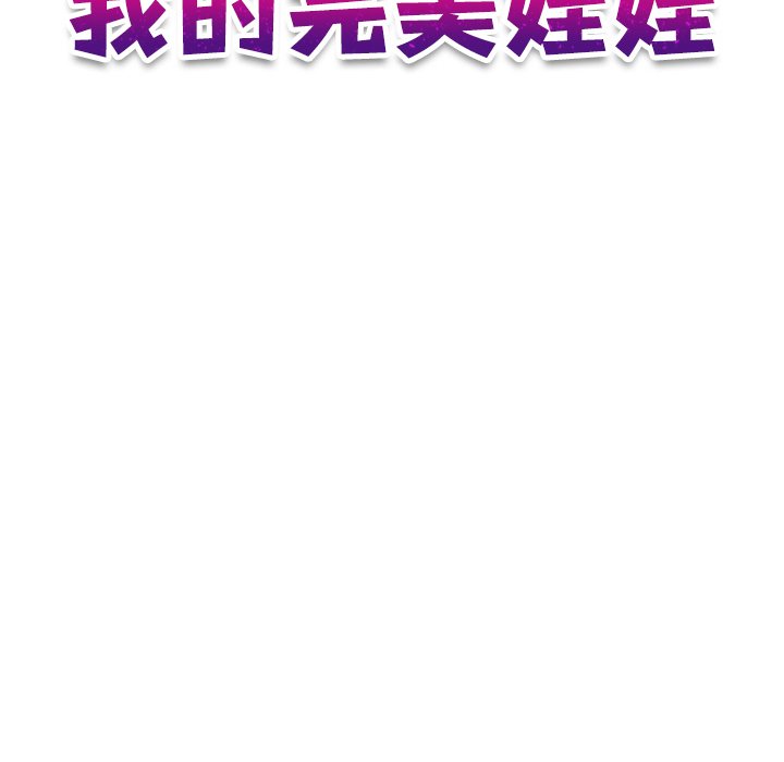 [韩国漫画] 我的完美娃娃/我的专属娃娃 剧情,OL#[93P]-11