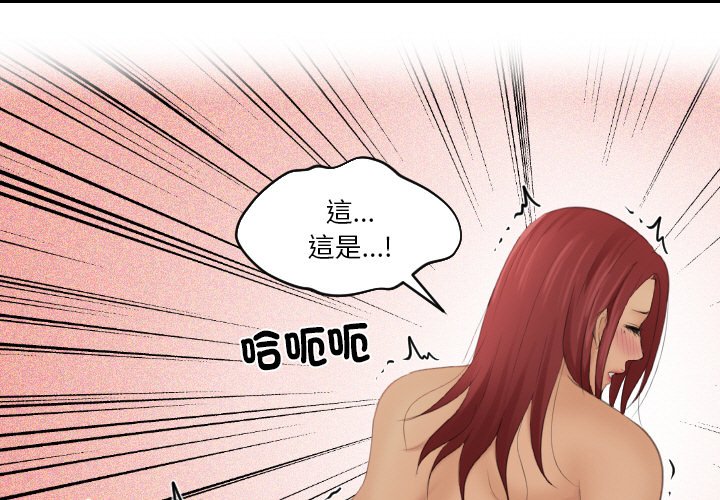 [韩国漫画] 我的完美娃娃/我的专属娃娃 剧情,OL#[95P]-1