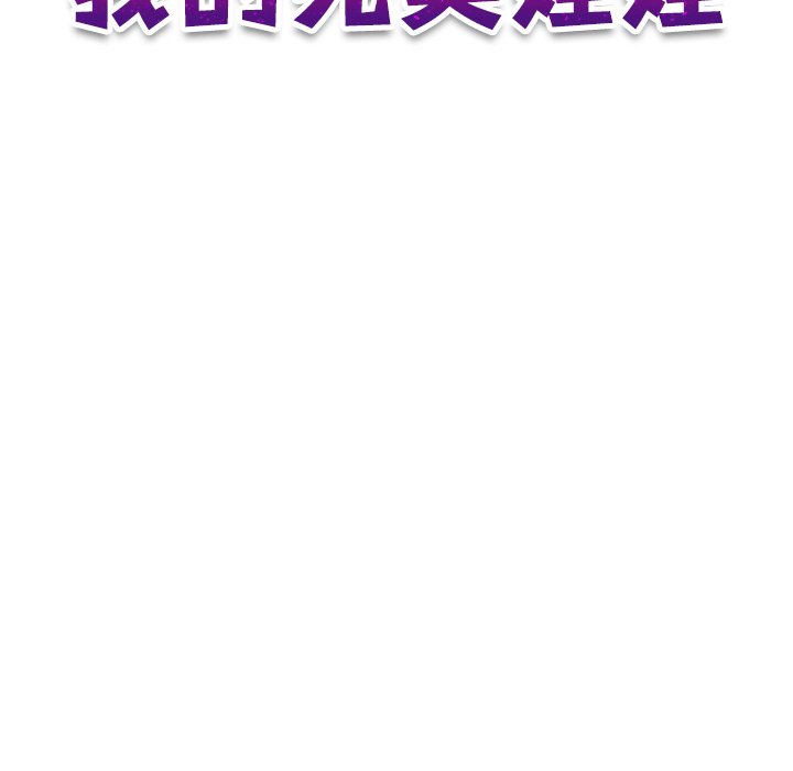 [韩国漫画] 我的完美娃娃/我的专属娃娃 剧情,OL#[95P]-11