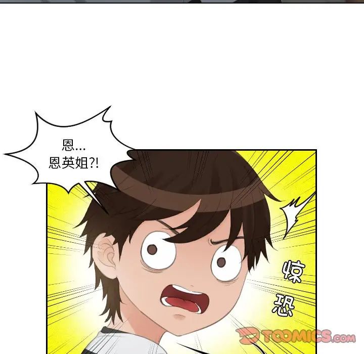 [韩国漫画] 我的完美娃娃/我的专属娃娃 剧情,OL#[88P]-50