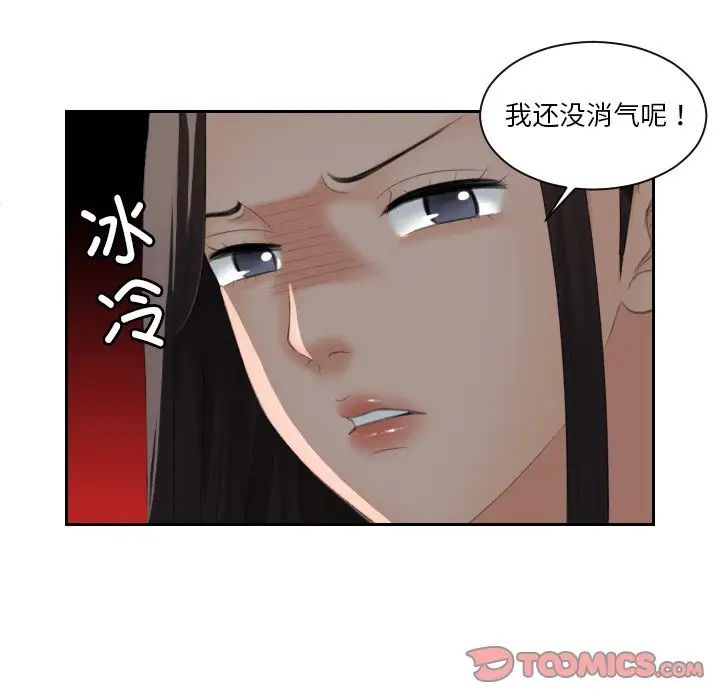 [韩国漫画] 我的完美娃娃/我的专属娃娃 剧情,OL#[88P]-50