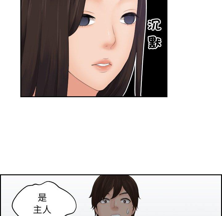 [韩国漫画] 我的完美娃娃/我的专属娃娃 剧情,OL#[90P]-46