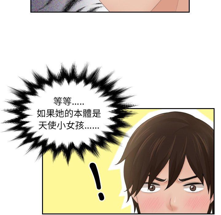 [韩国漫画] 我的完美娃娃/我的专属娃娃 剧情,OL#[90P]-74
