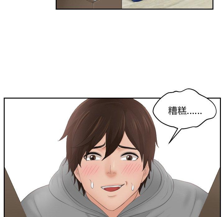[韩国漫画] 我的完美娃娃/我的专属娃娃 剧情,OL#[90P]-87