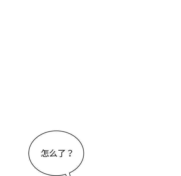 [韩国漫画] 我的完美娃娃/我的专属娃娃 剧情,OL#[149P]-112