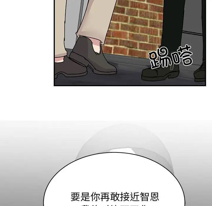 [韩国漫画] 我的完美娃娃/我的专属娃娃 剧情,OL#[149P]-117