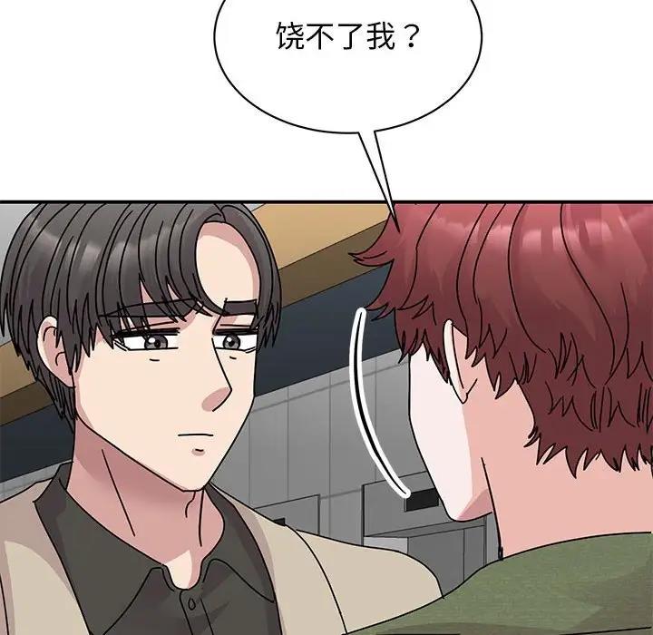[韩国漫画] 我的完美娃娃/我的专属娃娃 剧情,OL#[149P]-123