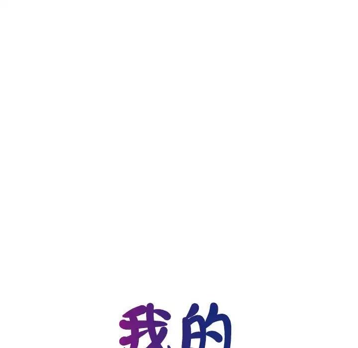 [韩国漫画] 我的完美娃娃/我的专属娃娃 剧情,OL#[149P]-13