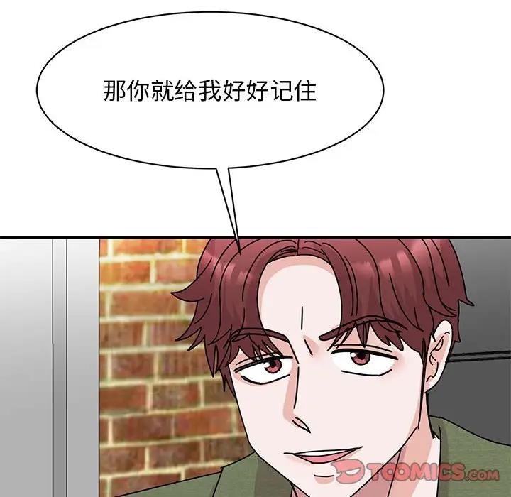 [韩国漫画] 我的完美娃娃/我的专属娃娃 剧情,OL#[149P]-133