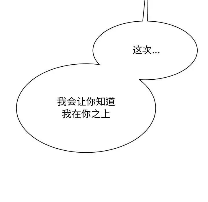 [韩国漫画] 我的完美娃娃/我的专属娃娃 剧情,OL#[149P]-137